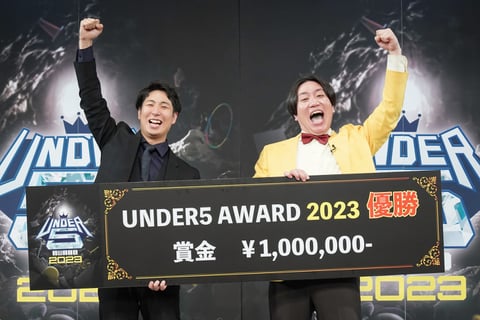 UNDER5 AWARD 2023優勝は「金魚番長」に決定！ - UNDER5 AWARD｜超若手